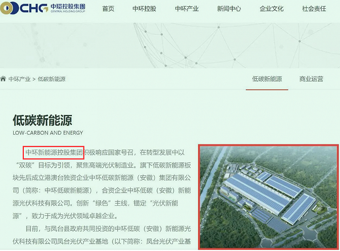 这工厂效果图，是不是和TCL中环在广州的TOPCon电池项目效果图有点像？来源：中环控股官网