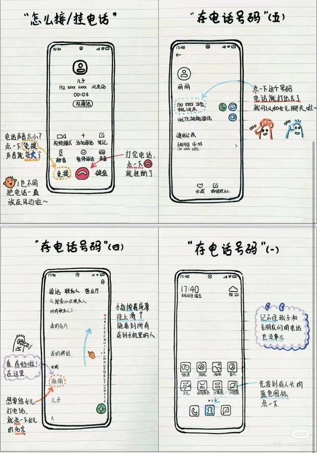 ppt宣讲老人记不住,90后村官发手绘小册子教他们用手机