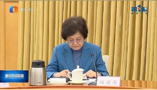 安徽省委副书记程丽华,赴重庆履新|安徽省委_新浪财经_新浪网