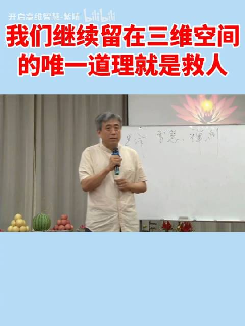 北大刘丰教授:我们继续留在三维空间的唯一道理……|北京大学_新浪新闻