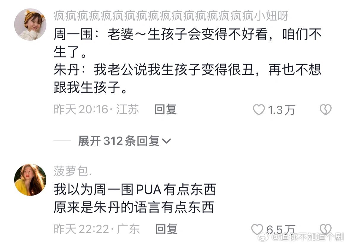 我觉得朱丹说话风格 适合去做🥭后期!|朱丹_新浪新闻