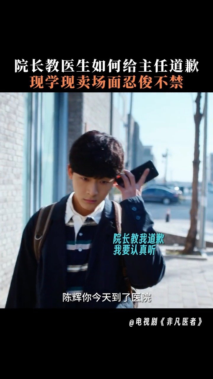 张晚意《非凡医者》|张晚意|非凡医者|陈辉_新浪新闻