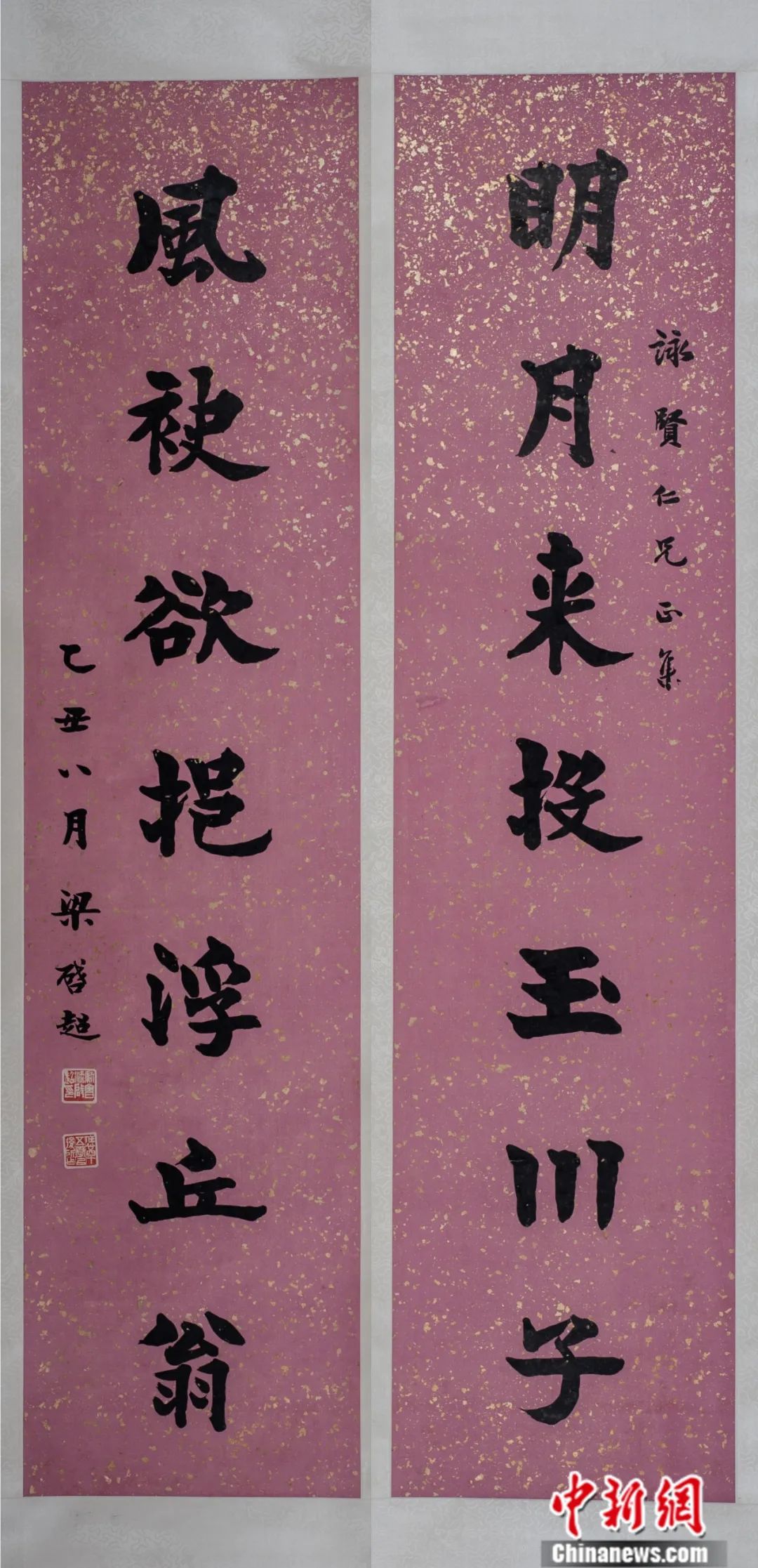 梁启超楷书七言联，133×32.5cm，1925年。平湖博物馆藏，清华大学艺术博物馆供图