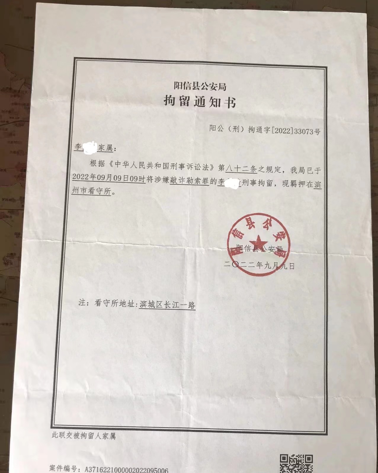 山東女子上訪遭信訪局長辱罵，「獲賠」兩萬元被判敲詐提上訴 - 新浪香港