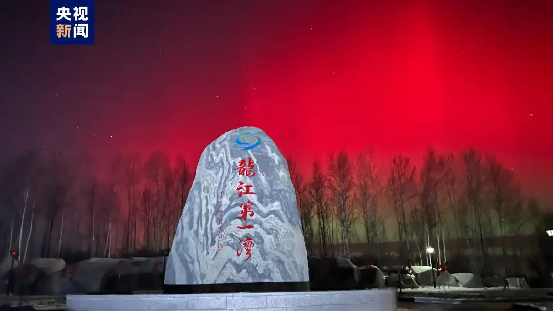 来源:央视新闻客户端 图片提供 郝大庆 安石春 王勇