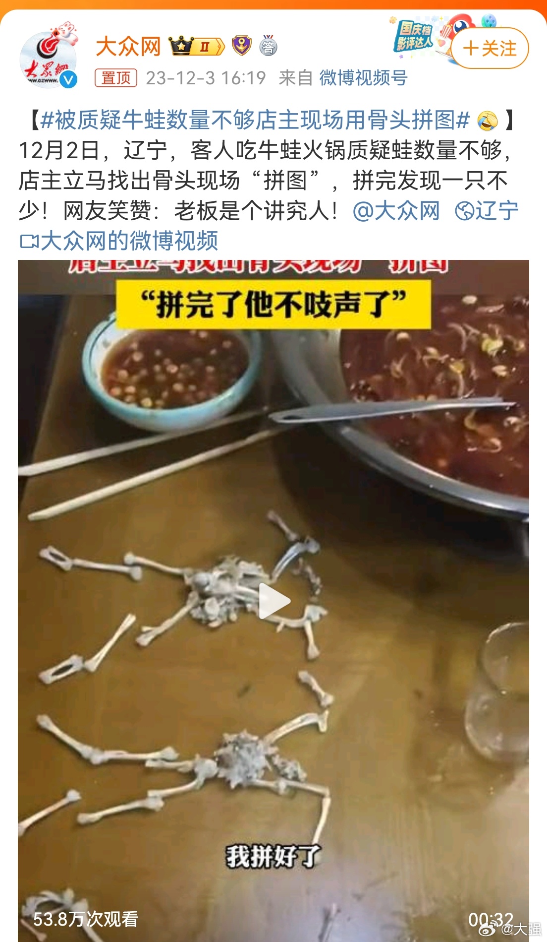 这饭店老板也是个较真儿的人，又实诚又较真儿|饭店_新浪新闻