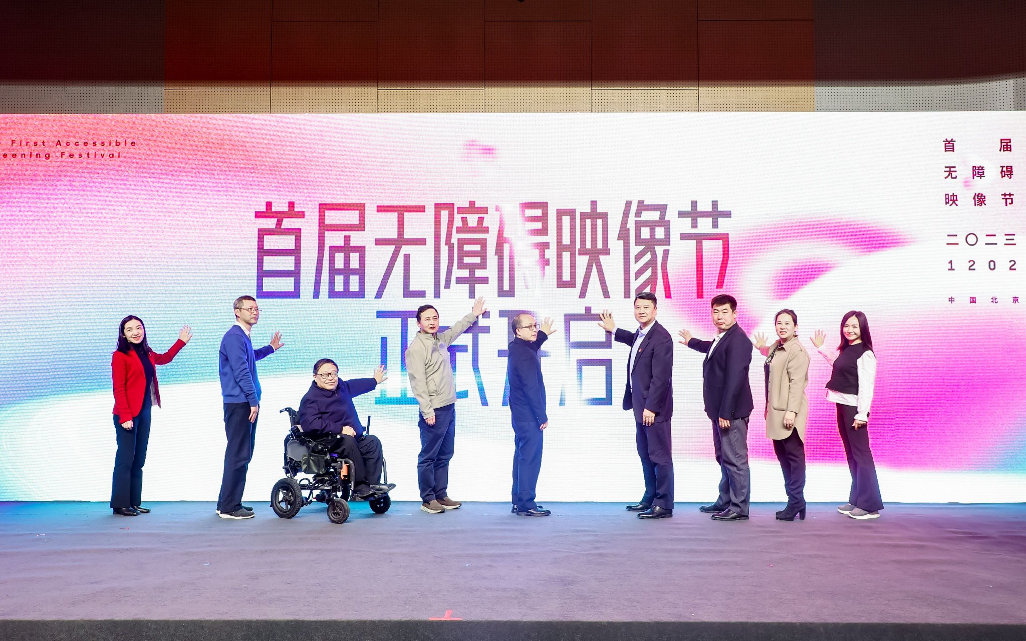 首届无障碍映像节举行，多部新热大片陪视障人士过节