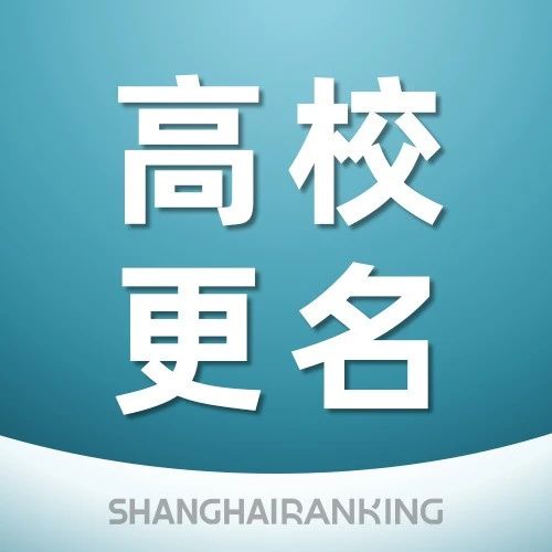 改名字影响seo排名吗