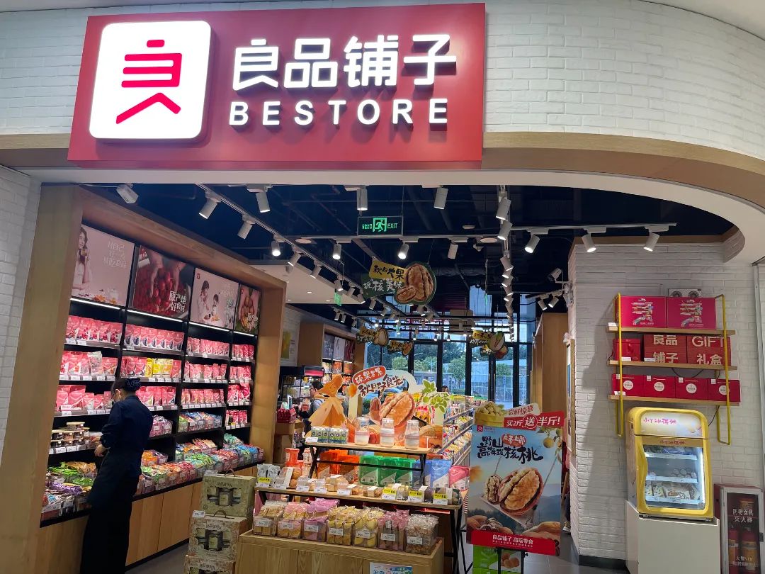 良品铺子门店.信息时报记者&nbsp;陈冰倩 摄