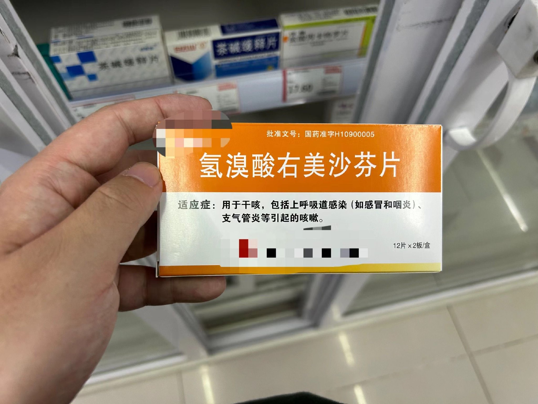 记者在某药店购买到的部分右美沙芬