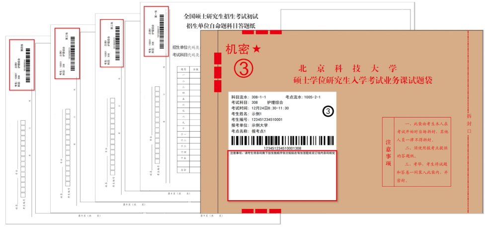 条形码粘贴完成后