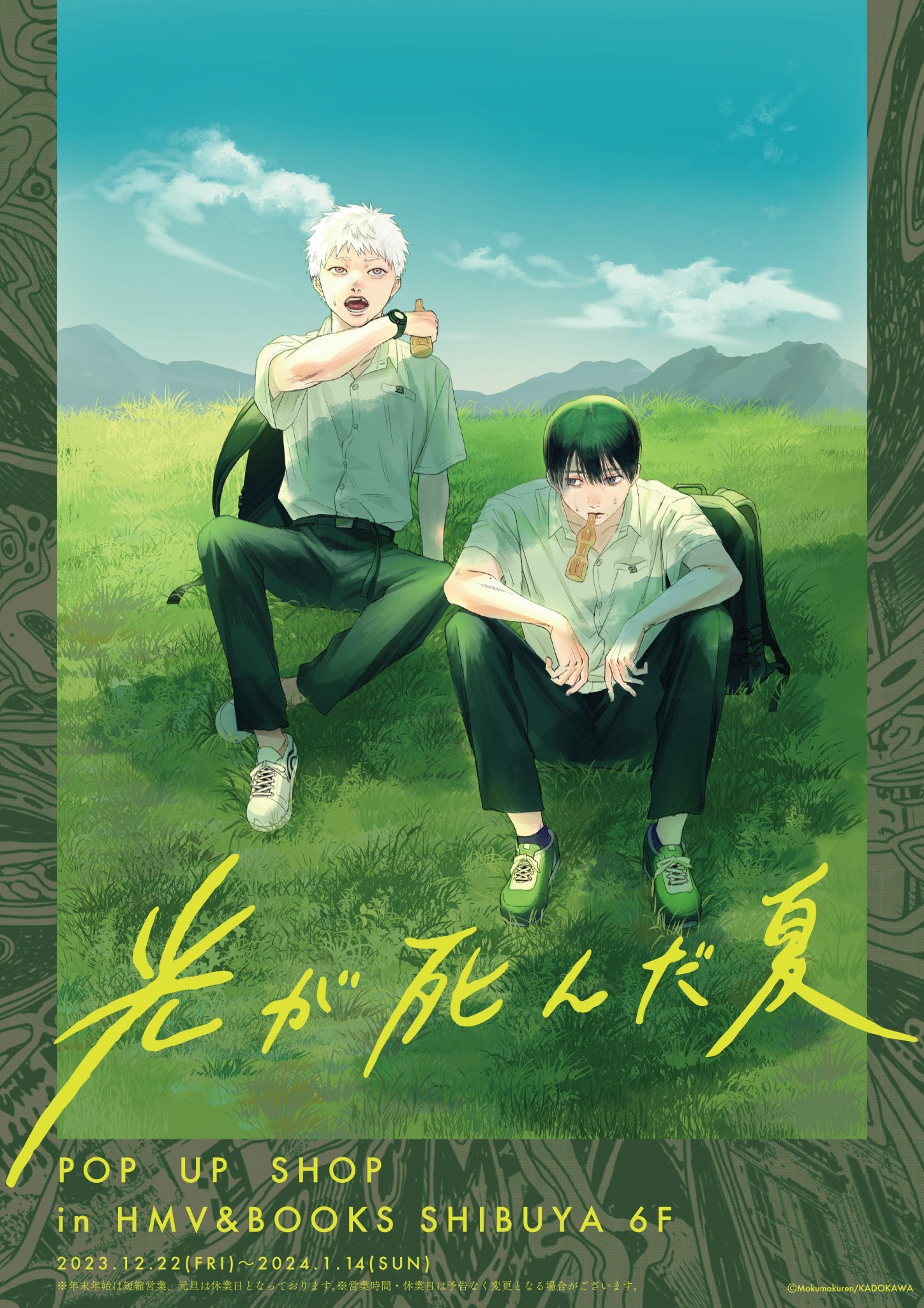 《光死去的夏天》新插图（P1）_新浪新闻