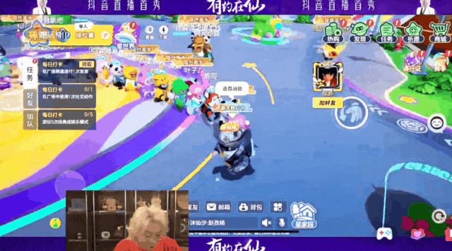 大仙和观众唠嗑的同时玩《元梦之星》