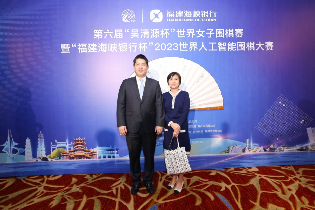 常昊,张璇夫妇在"吴清源杯"同期举办的"福建海峡银行杯"世界人工智能