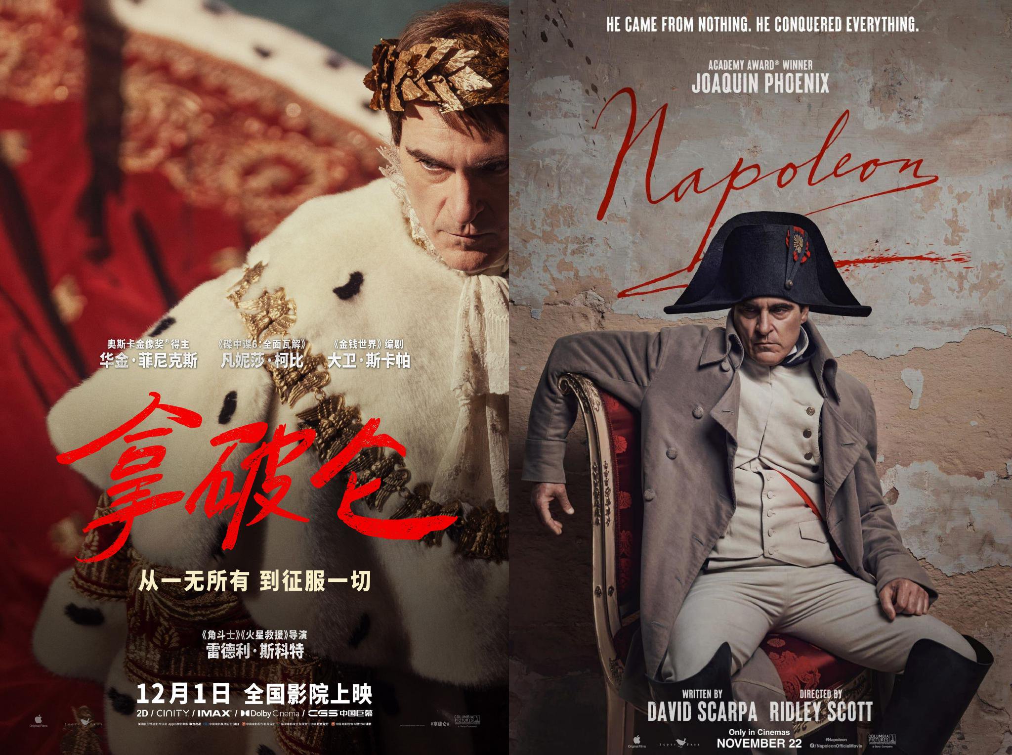 大陆地区的影片主海报,相较美法版本的冷冽,更有一种以红色为基底的