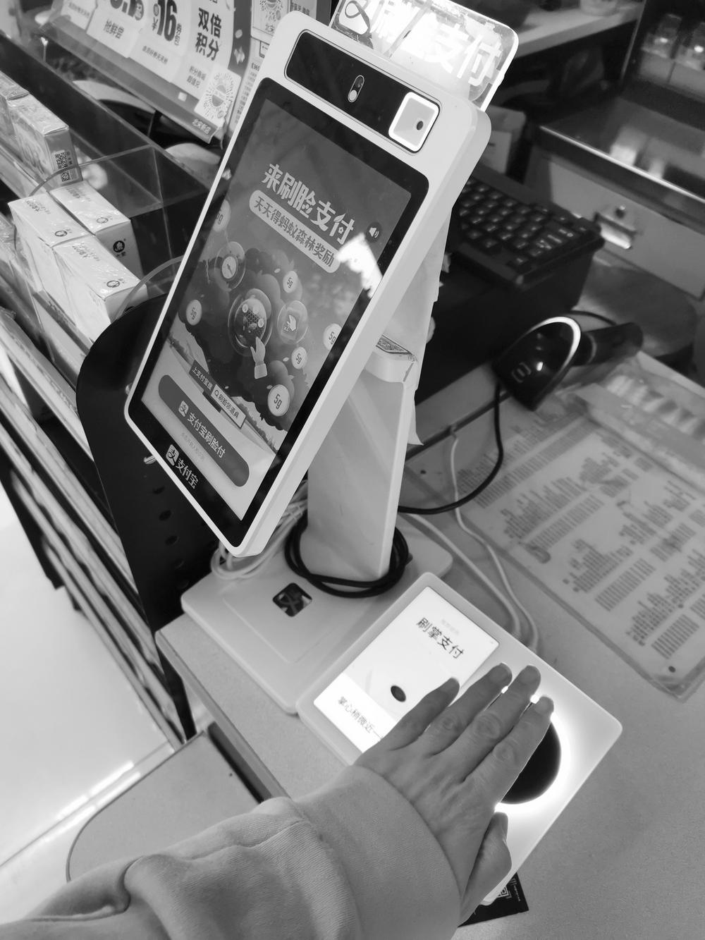 图为省会一家便利店新安装了刷脸和刷掌支付设备.