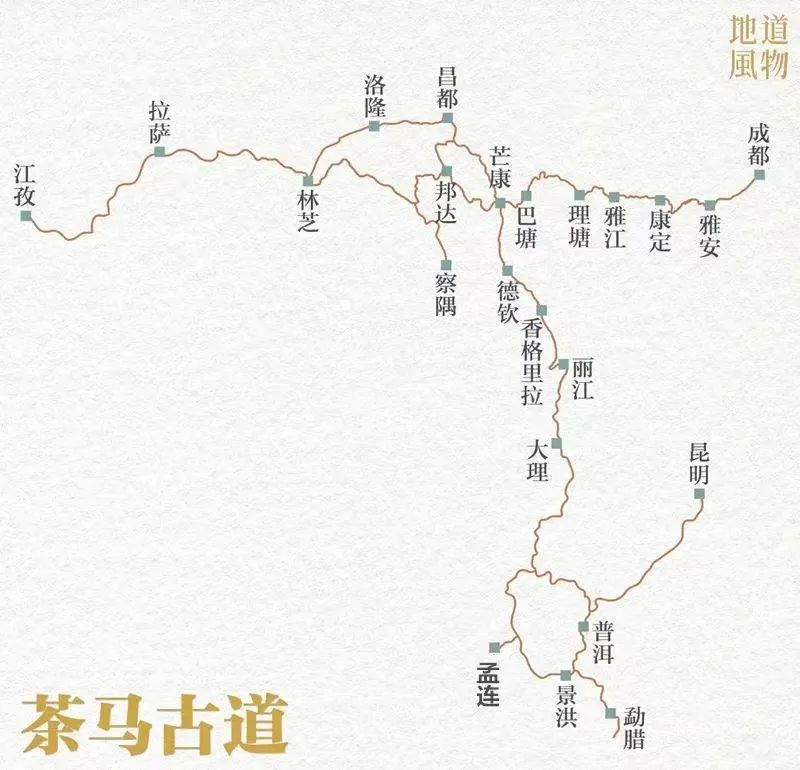 ▲茶马古道路线图（部分）。（图片来源：地道风物 制图/F50BB）