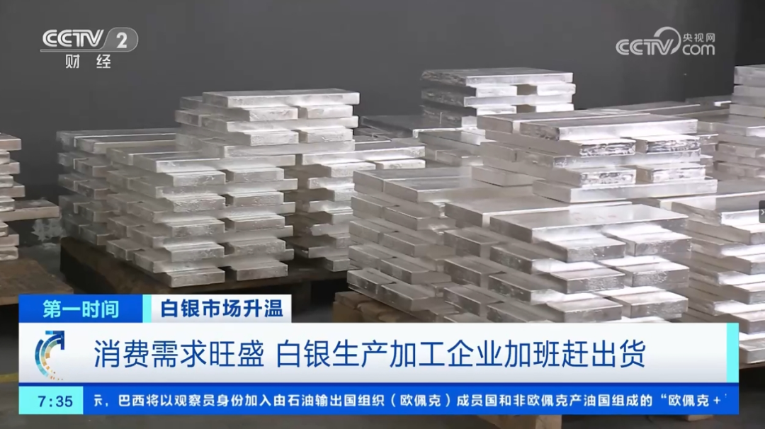 ▲来源：央视财经报道截图