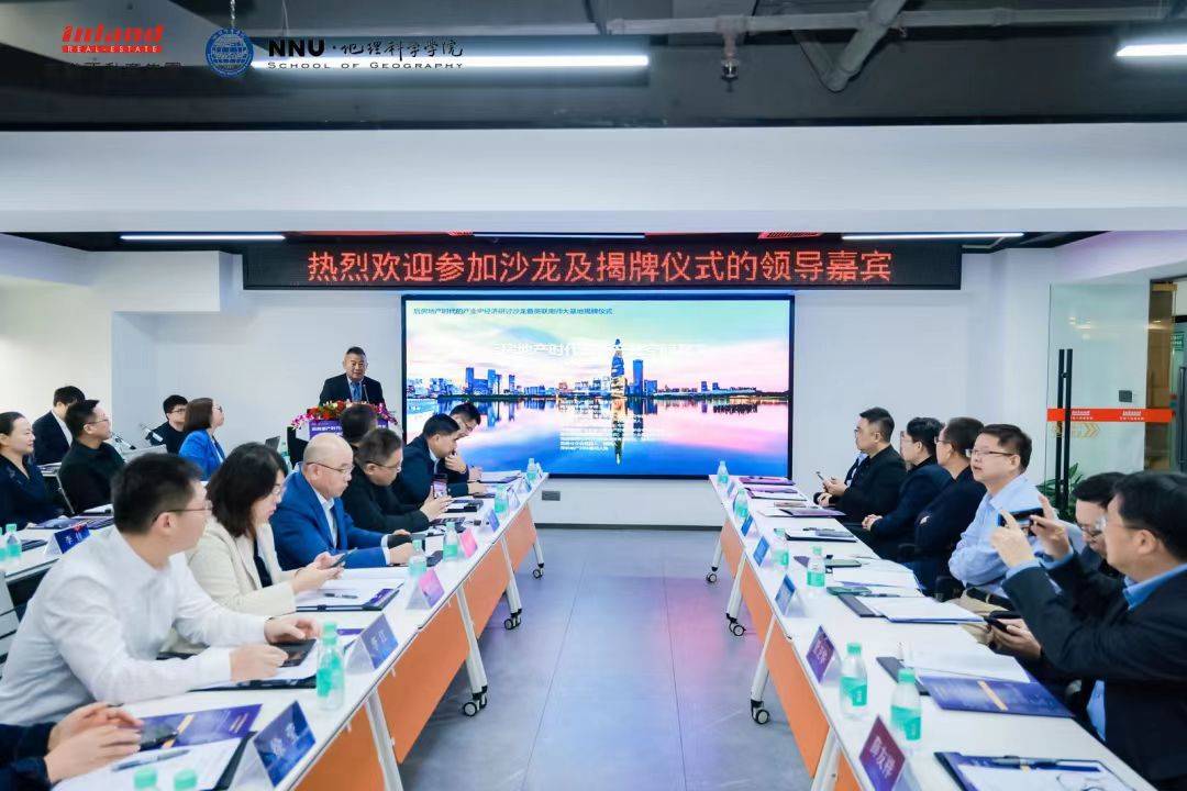 英联论坛:校企合作促发展,共建共赢谱新篇|经济发展|英联|南京师范大学