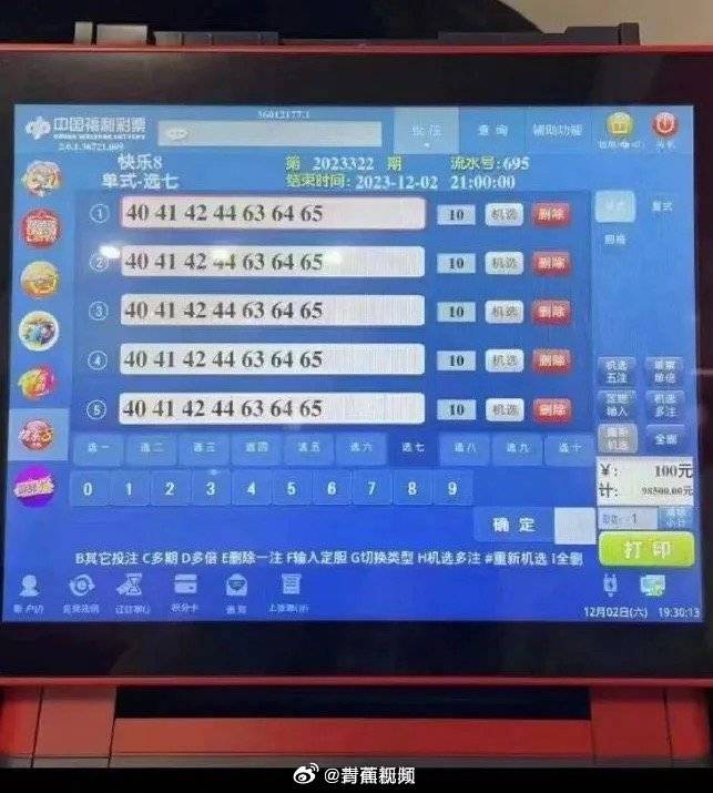 中福彩回应一人花10万买彩票中2亿:未确定是同一人中奖|南昌市|江西省|彩民|号码|保本_新浪新闻