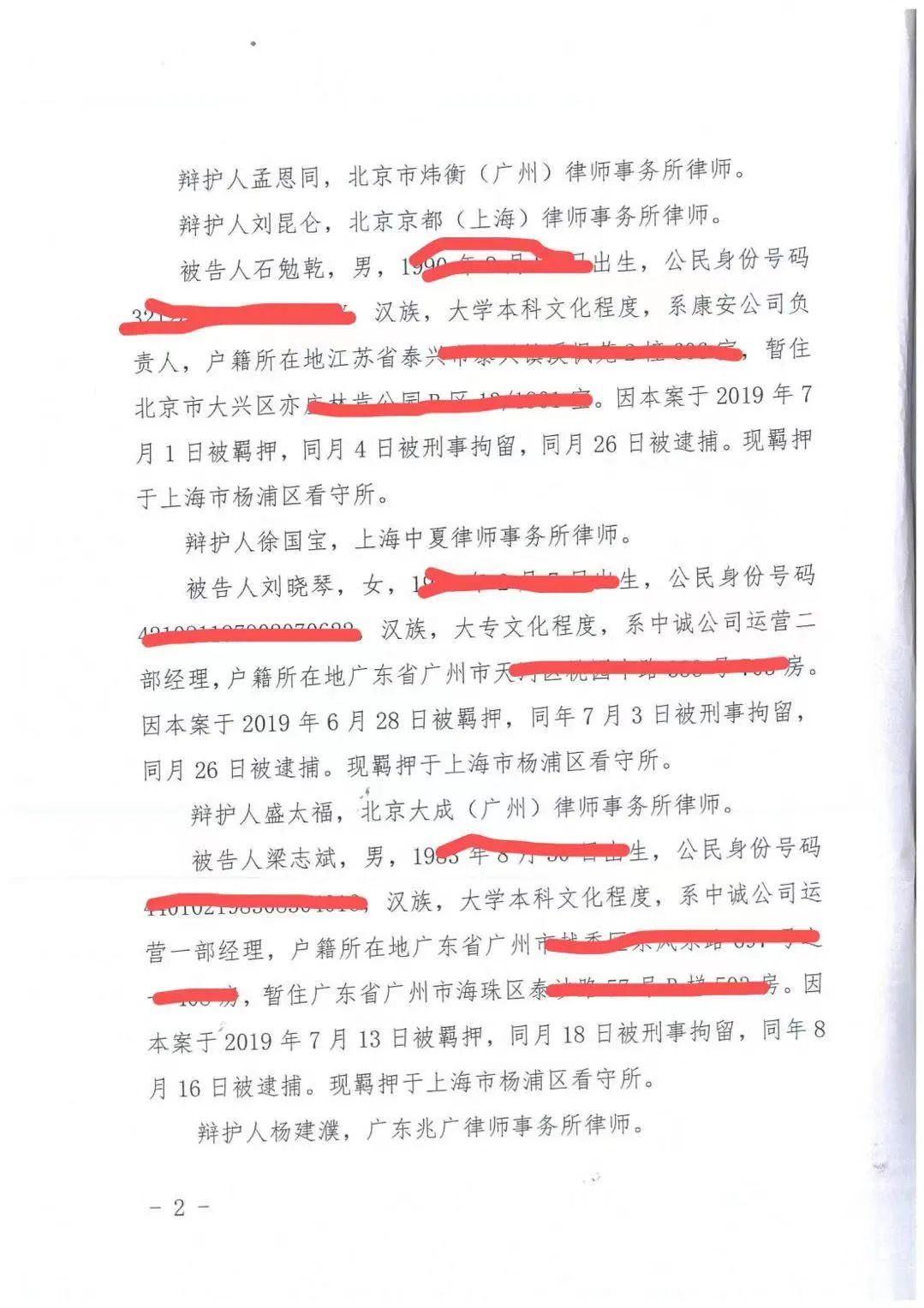 "承兴系"供应链融资300亿骗局一审宣判,罗静被判处无期徒刑!