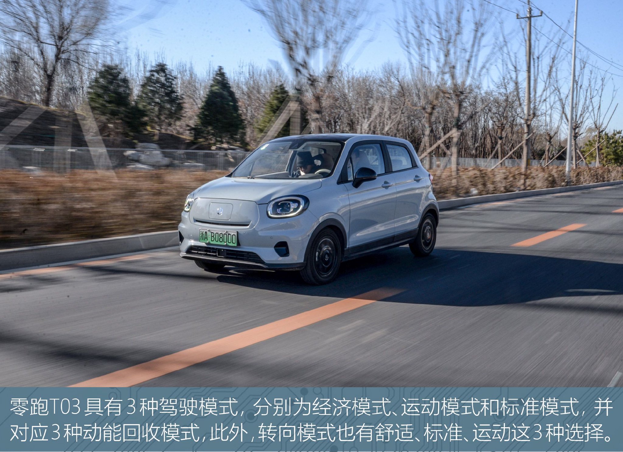 8万不到买台零跑t03 让你开上直呼"真爽"!-新浪汽车