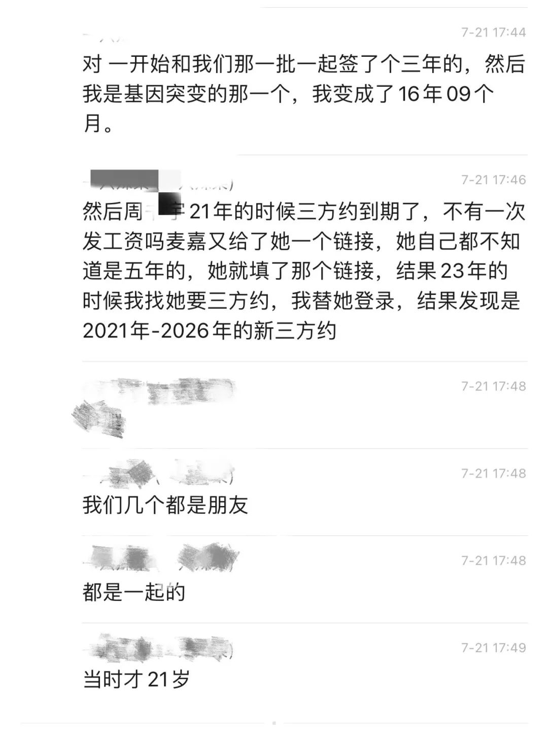 多名女生表示,在斗鱼先直播后拿回报,然后被要求签订合作协议。图片来自案件卷宗