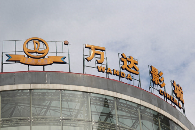 万达影城.东方ic 资料图