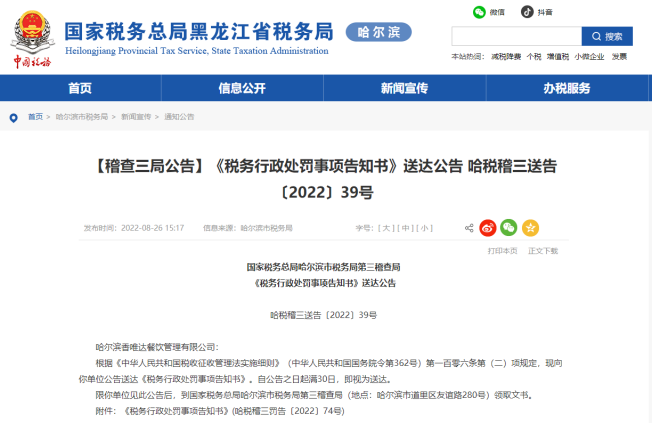 哈尔滨代理记账：企业财务管理的高效助手