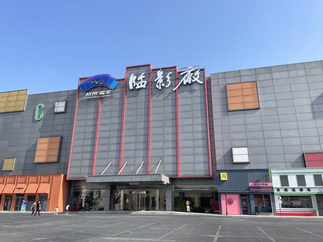 位于杭州临平区的“临影厂”影视基地 澎湃新闻记者 吴雨欣 摄