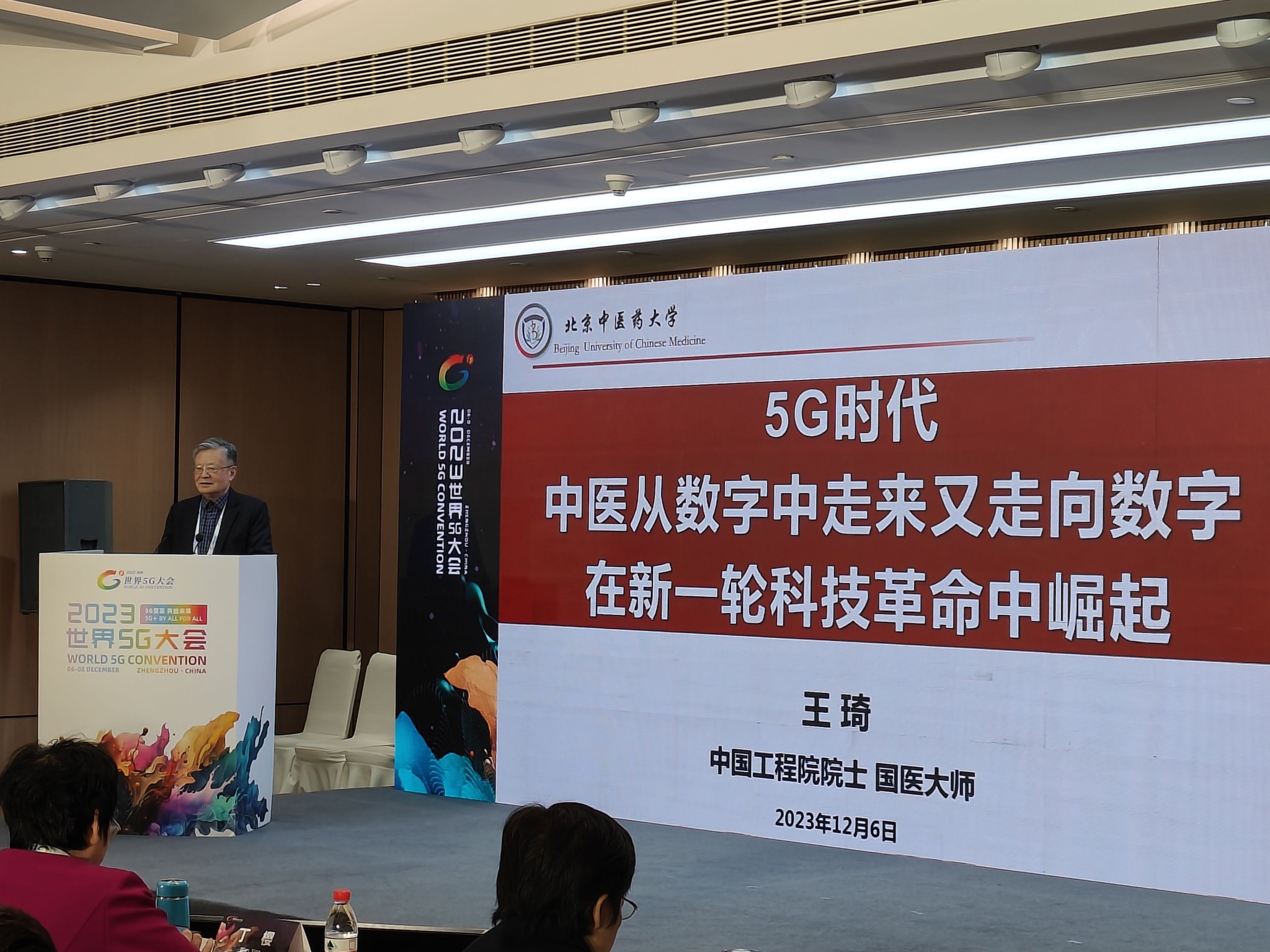 中国工程院院士、国医大师王琦：建立九种体质人工智能模型|中国工程院_新浪财经_新浪网