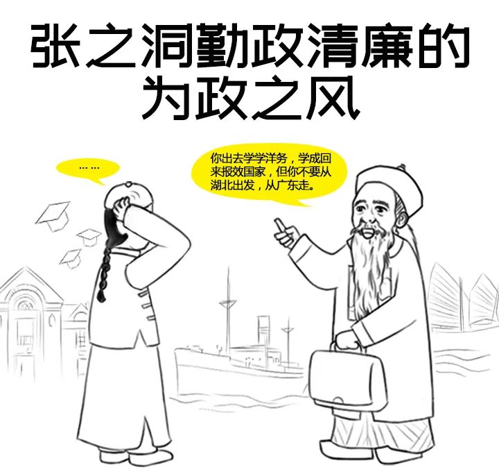 黔事漫话 | 张之洞故事⑥张之洞勤政清廉的为政之风|张之洞_新浪财经