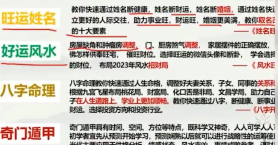 一“国学培训”机构公布的招揽广告