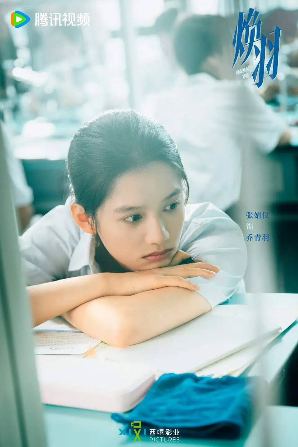 张婧仪、周翊然《焕羽》首发剧照……|焕羽|剧照|张婧仪_新浪新闻