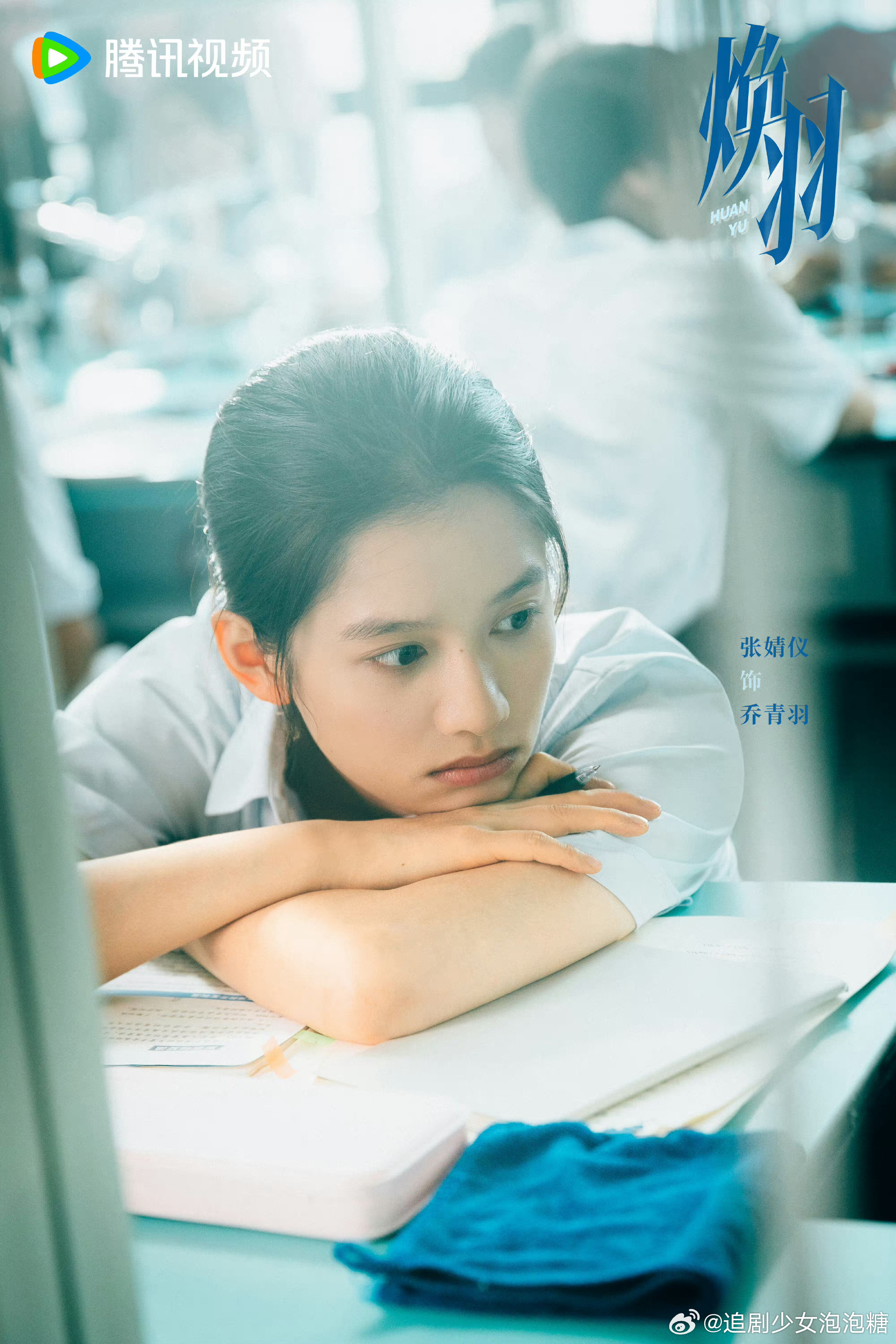 张婧仪、周翊然《焕羽》最新剧照释出……|焕羽|剧照|张婧仪_新浪新闻