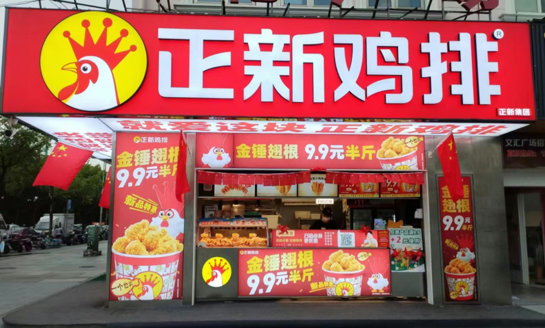 关店1万家正新鸡排做错了什么