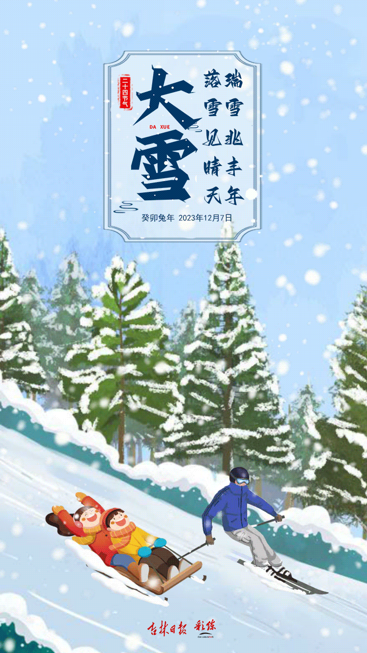 作者：吉林日报全媒体记者 李琳/设计