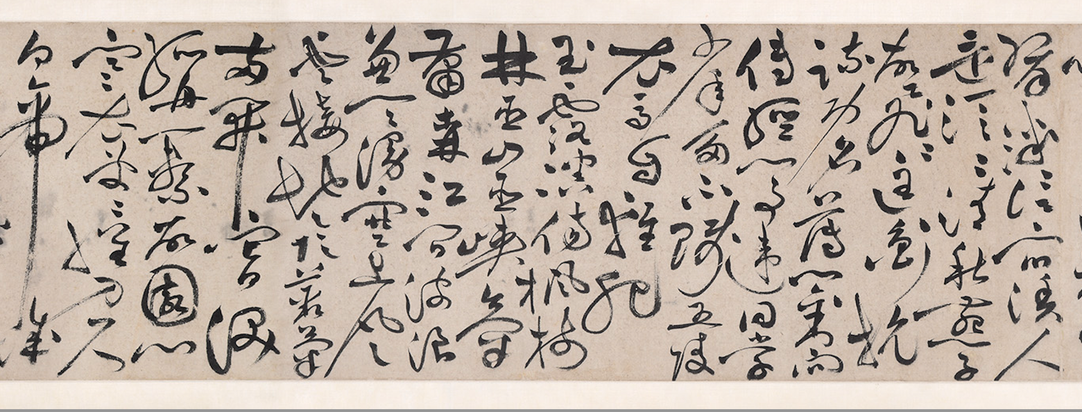 明 祝允明 草书杜甫《秋兴八首》卷 纸本(局部)