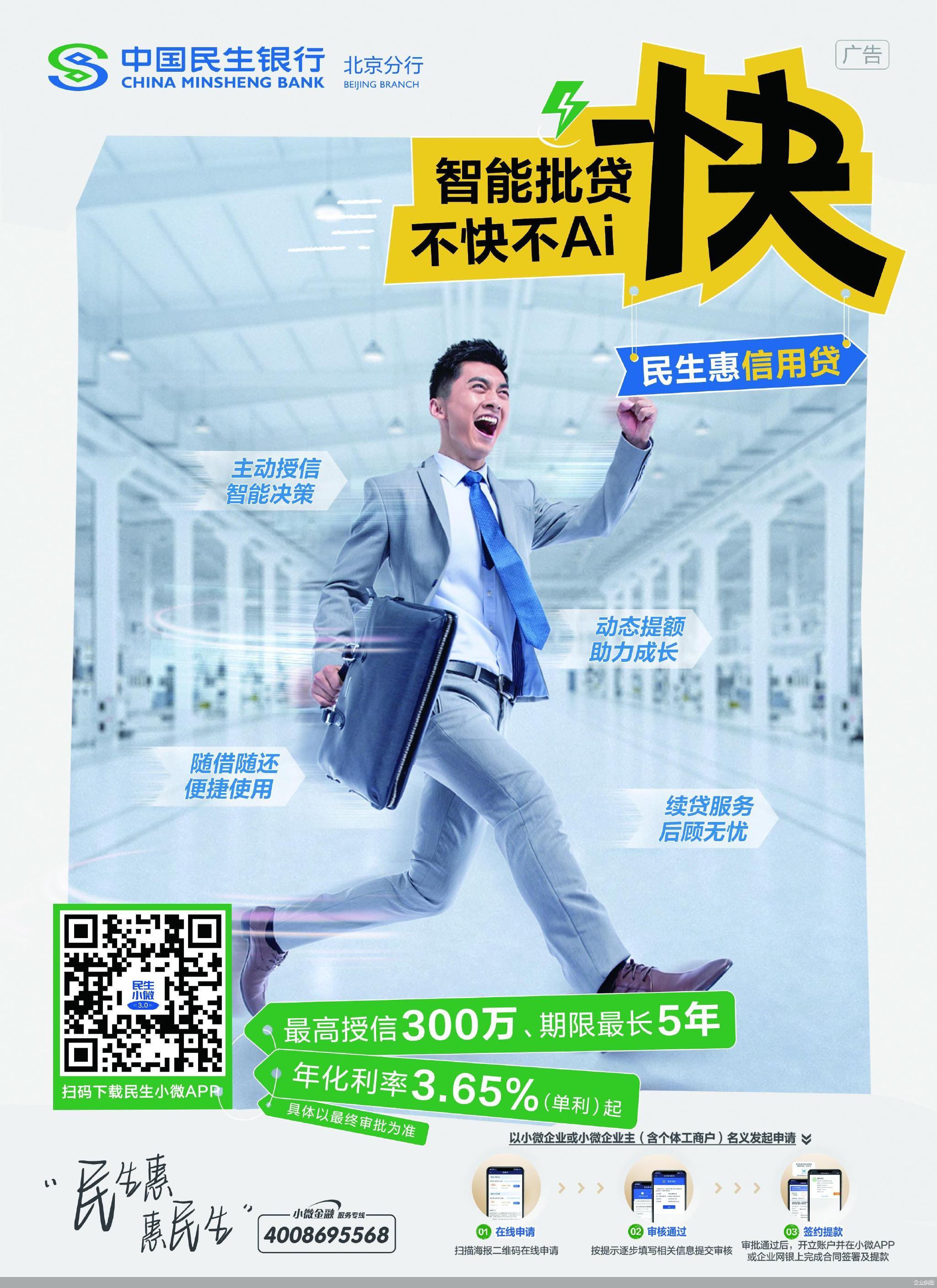 民生银行能打几年流水啊 新浪网