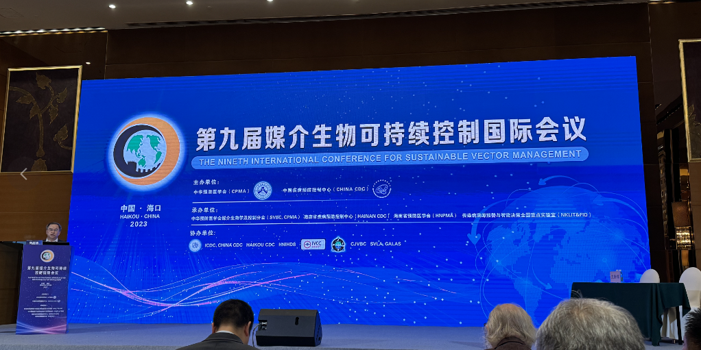 合作中心主任刘起勇在第九届媒介生物可持续控制国际会议现场发表演讲