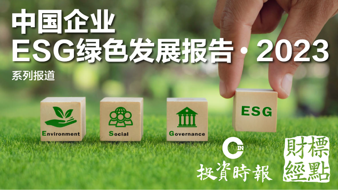 坚持长期主义,践行绿色发展!横琴人寿打造ESG实践样本 | ESG绿色发展报告|ESG_新浪财经_新浪网