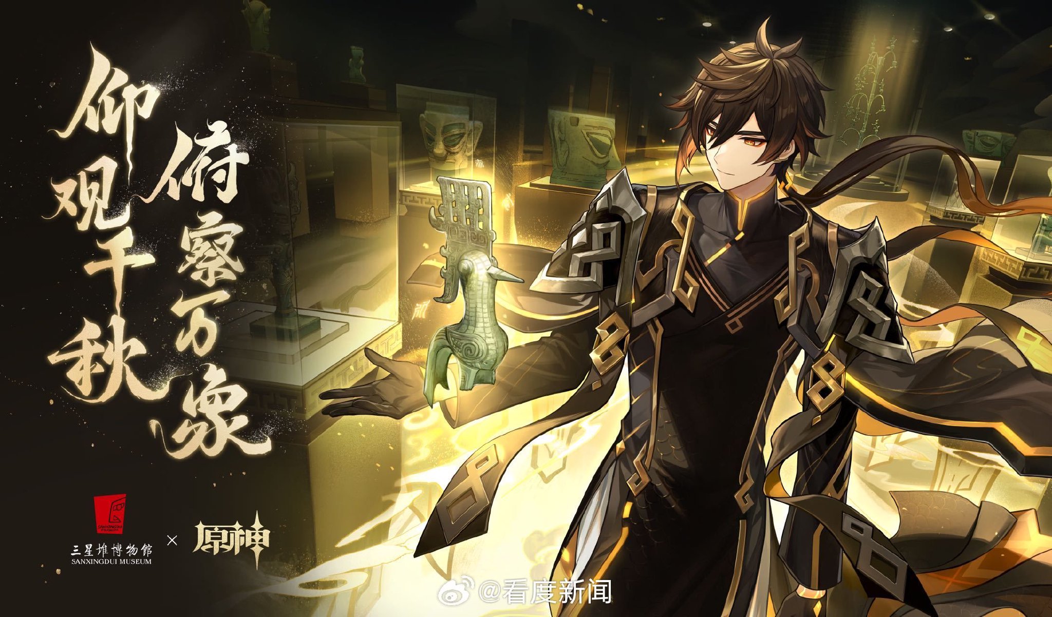 新品　原神　鍾離　クリアファイル　中国　オフラインイベント　限定　钟离　ミホヨ ☆クリアファイル☆ 原神 鍾離(ショウリ) & 公子(タルタリヤ