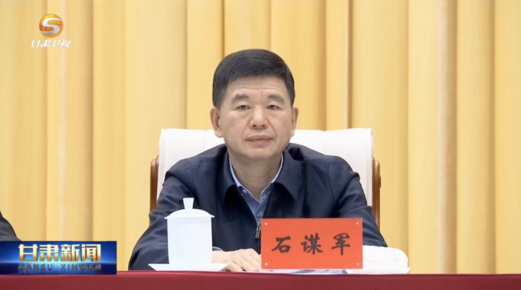 上述消息显示,此前担任甘肃省委常委,省委组织部部长的石谋军,已任