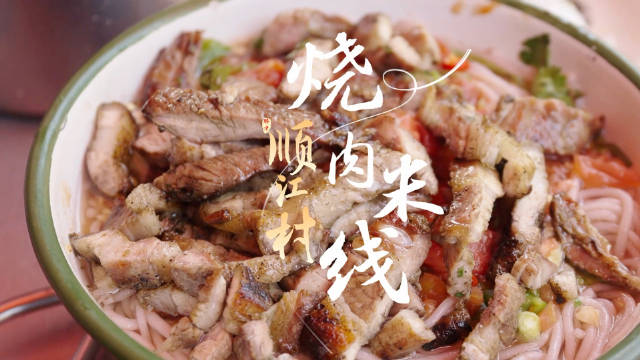 吃遍云南四大米线,最忘不了的还是腾冲烧肉米线_新浪新闻