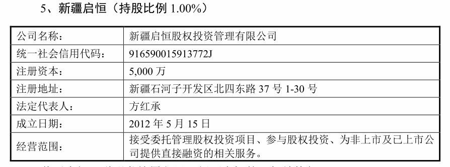 来源：合盛硅业招股说明书