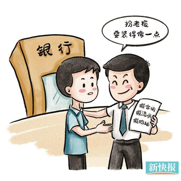 中介行业套路不少 贷款和买房要小心|中介公司|中介|房地产_新浪新闻