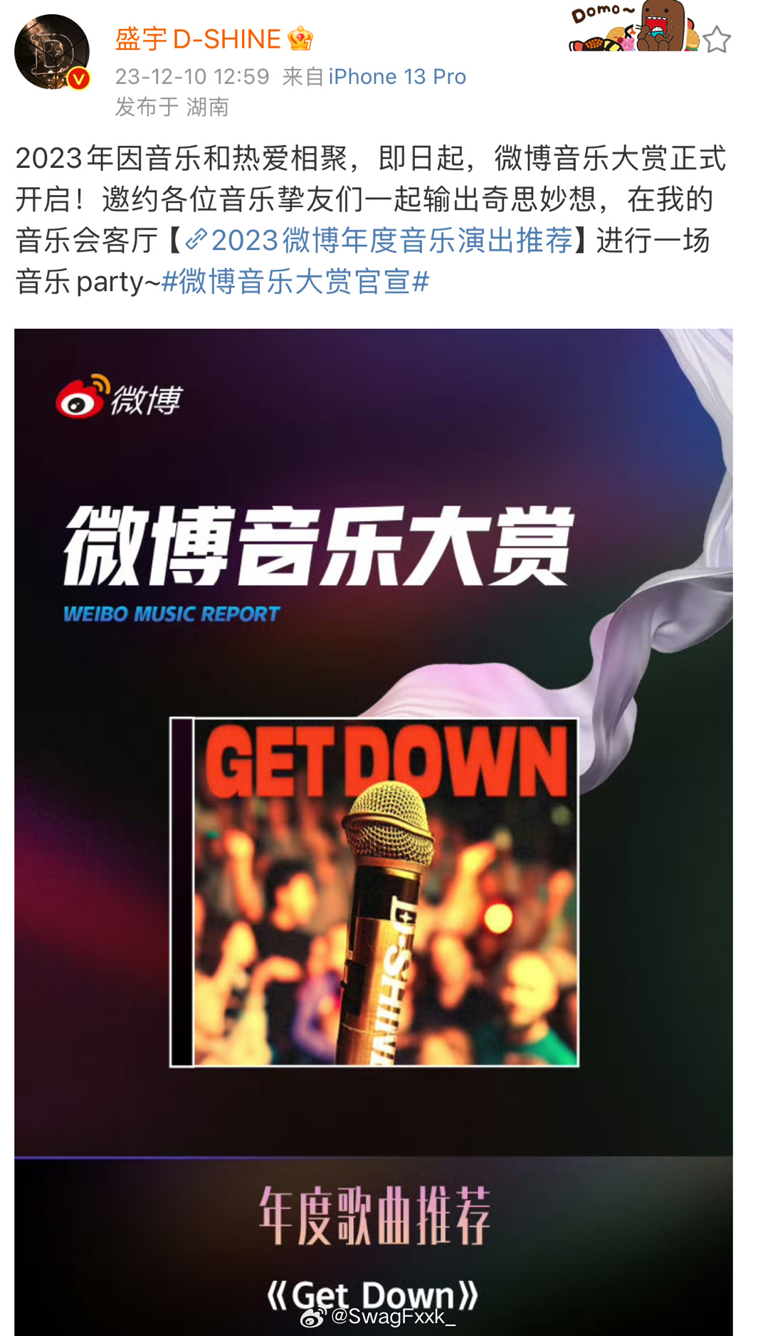 盛宇晒出微博音乐大赏年度歌曲推荐《Get Down》|Get Down_新浪新闻