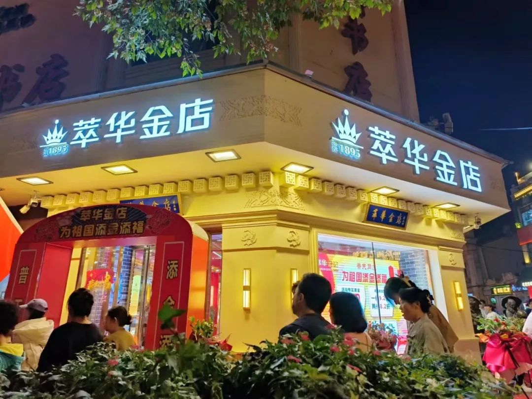 黄金涨疯了,金店互殴了