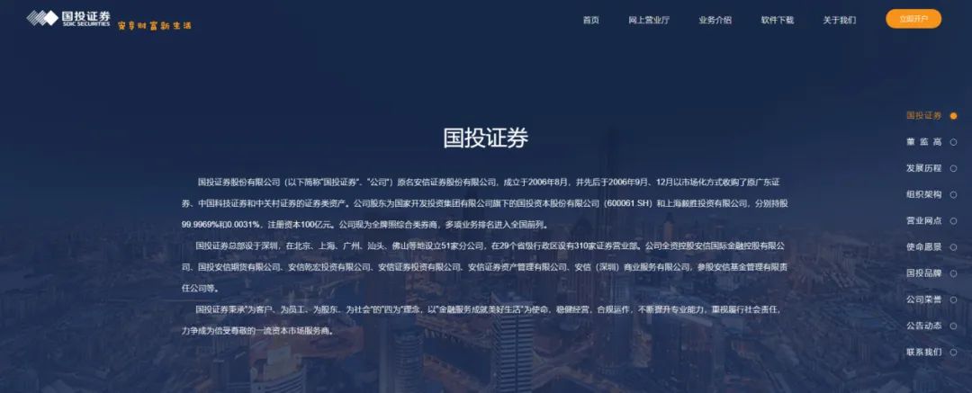 官宣!安信证券更名|安信证券_新浪财经_新浪网
