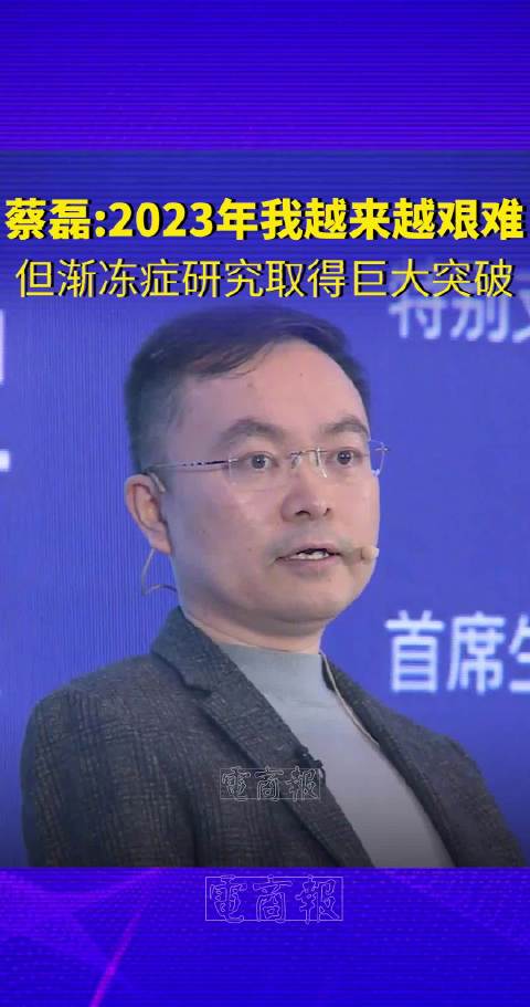 蔡磊科研团队会议